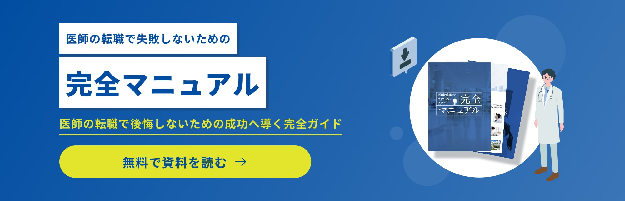 資料ダウンロード