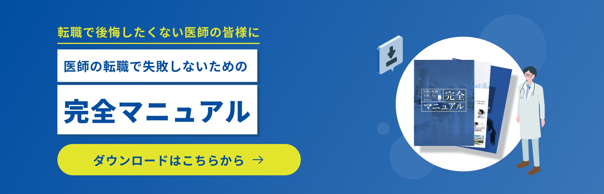 資料ダウンロード